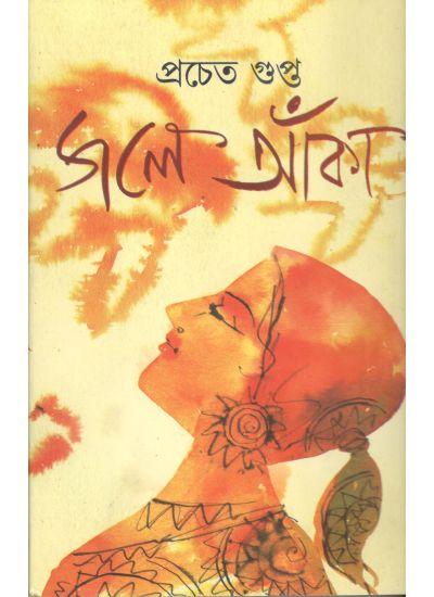 Jaley Anka - Retail Maharaj