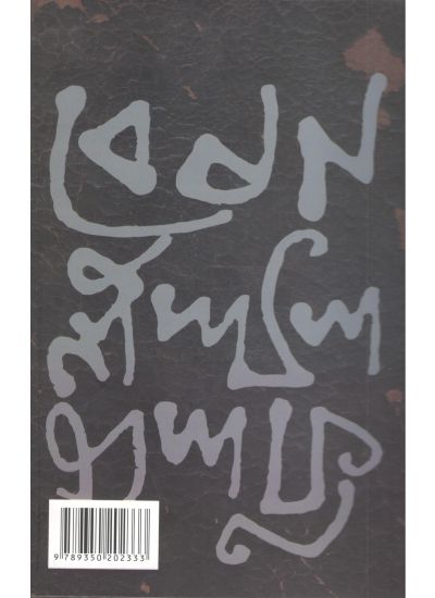 Malat Khoolley Bipad - Retail Maharaj