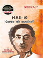 MHD-10 PREMCHAND KI KAHANIYA - Retail Maharaj