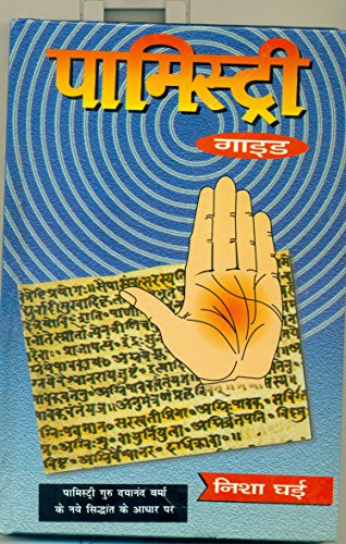 PALMISTRY GUIDE - Retail Maharaj