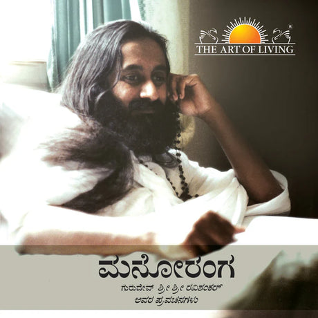 Mind Matters - Retail Maharaj