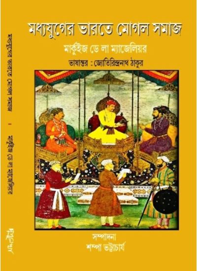 Madhajuger Bharater Moghul Samaj - Retail Maharaj