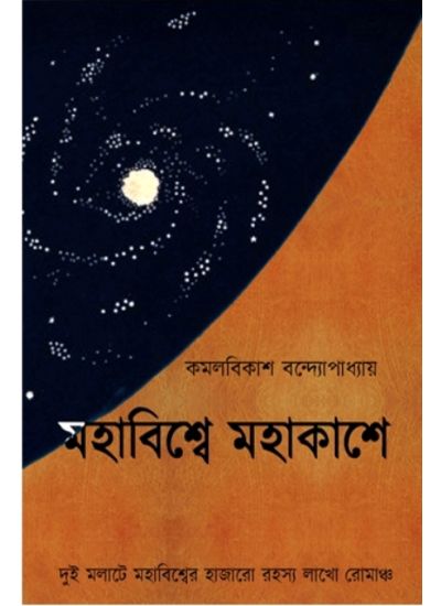 MOHABISWE MOHAKASHE - Retail Maharaj