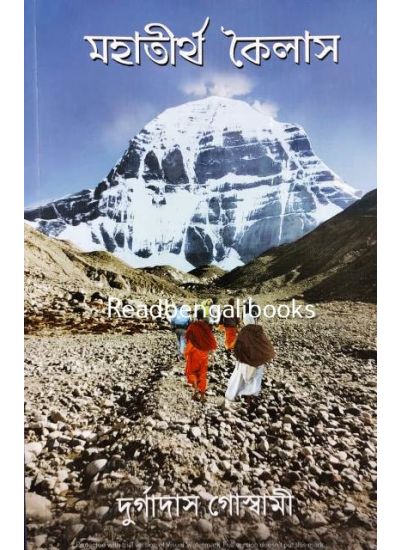 Mahatritha Kailash - Retail Maharaj