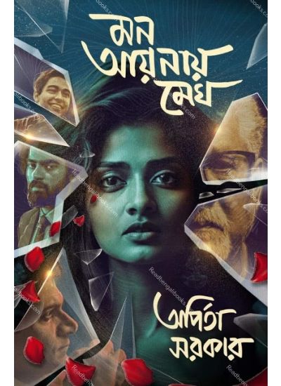 Mon Ainai Megh - Retail Maharaj