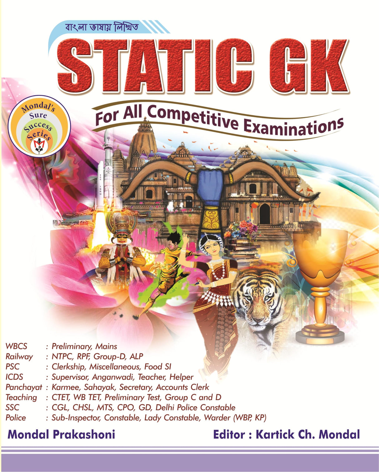 Static GK | General Knowledge For All Competitive Exams | Kartik Chandra Mondal - Retail Maharaj