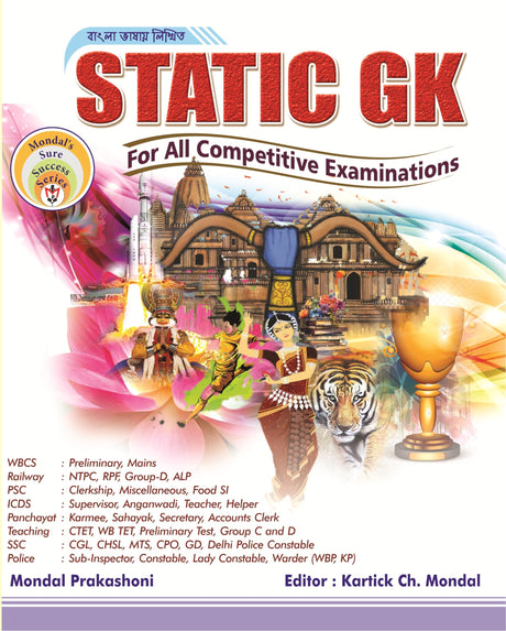 Static GK | General Knowledge For All Competitive Exams | Kartik Chandra Mondal - Retail Maharaj