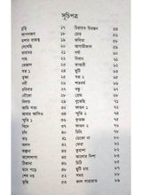 Mone Pore - Retail Maharaj