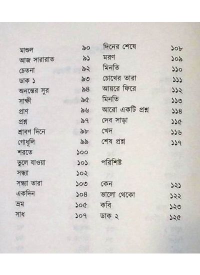 Mone Pore - Retail Maharaj