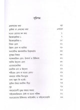 Rog Jakhon Mone - Retail Maharaj