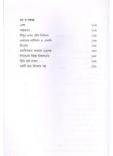 Rog Jakhon Mone - Retail Maharaj