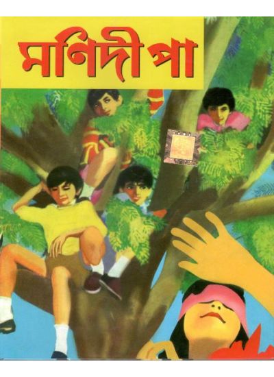 Monideepa - Retail Maharaj