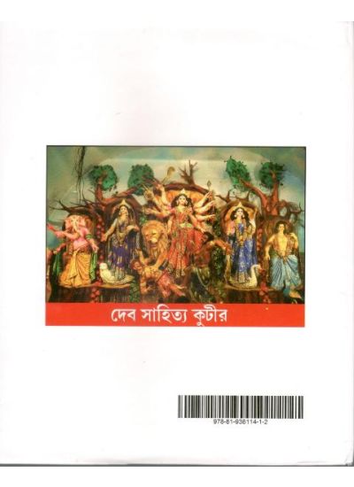 Monideepa - Retail Maharaj