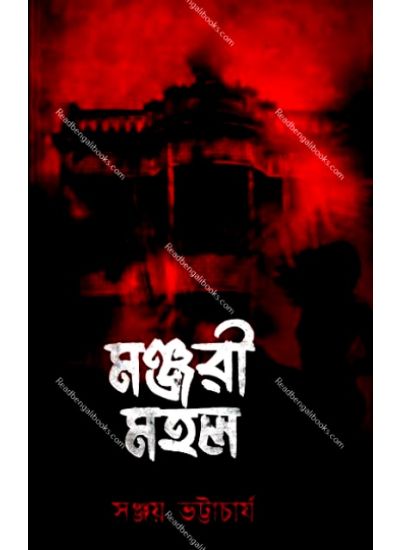 Manjari Mahal - Retail Maharaj