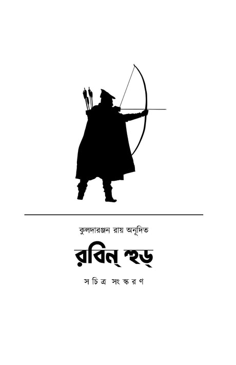 Rabinhood - Retail Maharaj