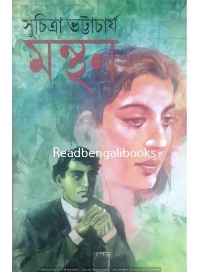 Manthan - Retail Maharaj