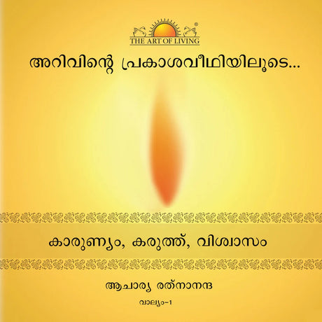 More Light on Less Known Vol. 1 - Retail Maharaj