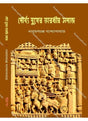 Maurya Juger Bharatiya Samaj - Retail Maharaj
