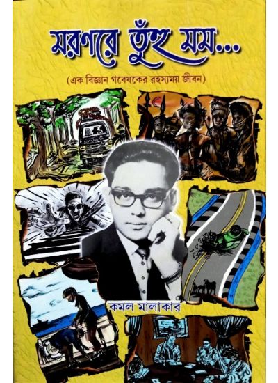 Moron Re Tuhu Momo - Retail Maharaj