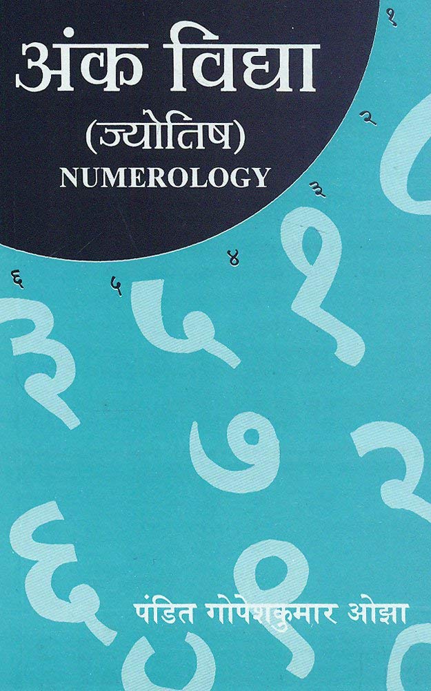 Ank Vidya (Jyotish): Numerology - Retail Maharaj