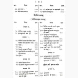Jyotish Ratnakar - Retail Maharaj