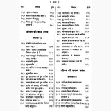 Jyotish Ratnakar - Retail Maharaj
