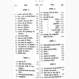 Jyotish Ratnakar - Retail Maharaj