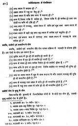 Jyotish Shashtra me Rog Vichar [Hindi] By Shukdev Chaturvedi - Retail Maharaj