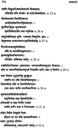 Prasna Marga (Part 2) [English] - Retail Maharaj