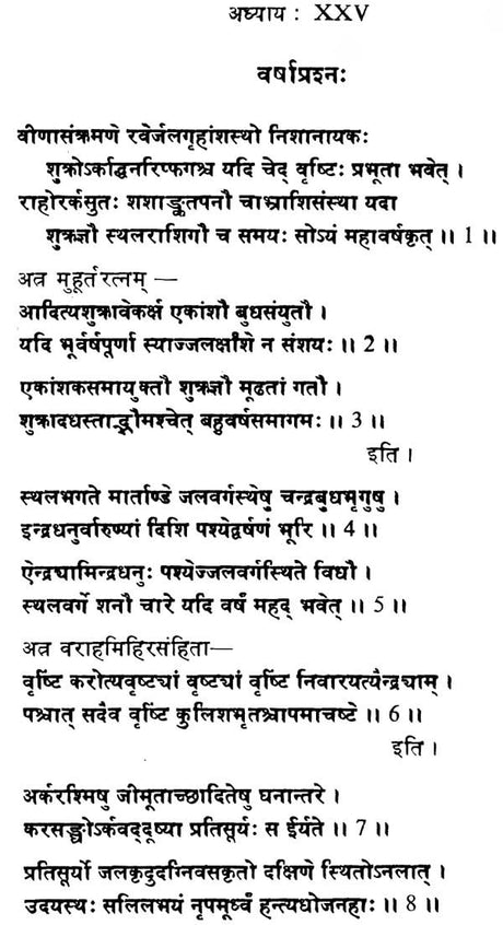Prasna Marga (Part 2) [English] - Retail Maharaj