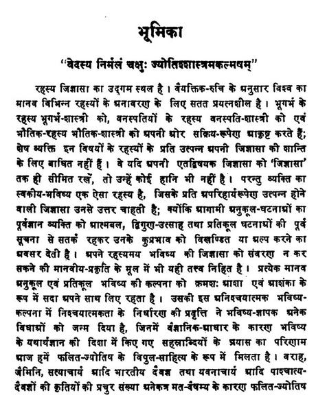 Ududaya Pradeep Laghuparashari [Hindi] By Mukundvallabh - Retail Maharaj