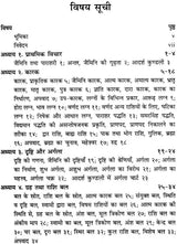 Jaimini Jyotish Ka Adhyayan (Hindi) - Retail Maharaj