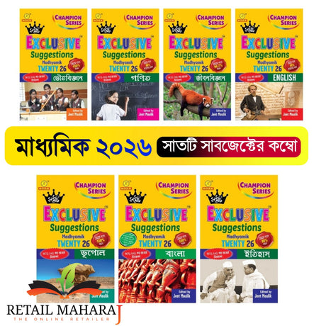 Madhyamik 2026 Suggestion Samrat Exclusive suggestion 7 books combo Moulik Library (Bengali Version) - Retail Maharaj