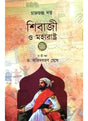 Shibaji and Maharastra - Retail Maharaj