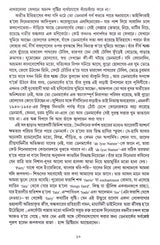 Andersener Galpa - Retail Maharaj