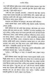 Sangdil Syria - Retail Maharaj