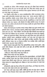 Raymallik Barir Jarowa Rahasya - Retail Maharaj