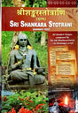 Sri Sankara Stotrani (Hymns) - Retail Maharaj
