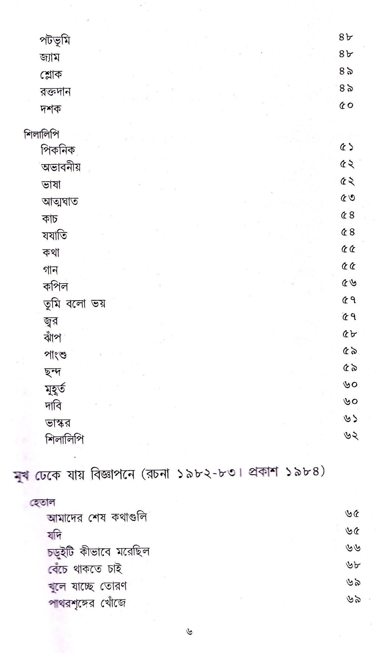 Kabitasangraha (Vol - 2) - Retail Maharaj