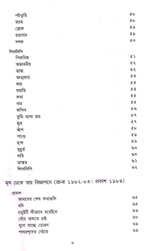 Kabitasangraha (Vol - 2) - Retail Maharaj