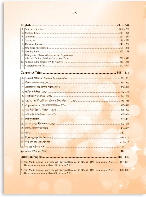 SSC MTS & HAVALDAR Exam (Bengali Version) - Retail Maharaj