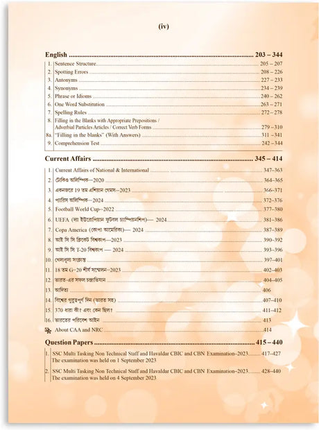 SSC MTS & HAVALDAR Exam (Bengali Version) - Retail Maharaj