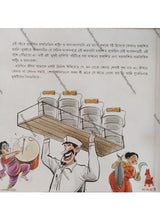 Mumbai Graphiti মুম্বয় গ্রাফিতি - Retail Maharaj