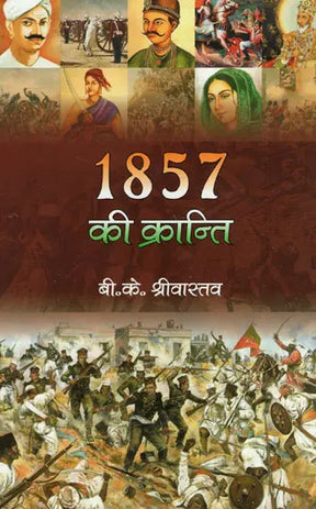 1857 ki Kranti - Retail Maharaj