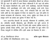 1857 ki Kranti - Retail Maharaj