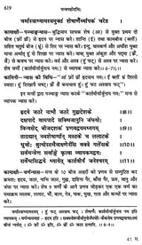 मन्त्रमहोदधि - Mantra Mahodadhi - Retail Maharaj