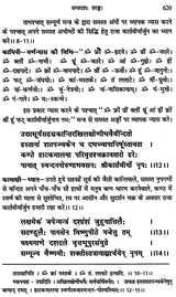 मन्त्रमहोदधि - Mantra Mahodadhi - Retail Maharaj