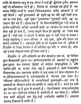 तत्वप्रकाश - Tattvaprakasah (Siddhanta Saiva Darsanam by Maharajadhiraja Bhoja) - Retail Maharaj