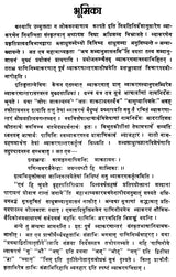 वैयाकरणभूषणसार (दर्पणहिन्दीभाष्योपेत) - Vaiyakaranabhusanasara by M.M. Shri Kaunda Bhatta (With Darpana Hindi Commentary) - Retail Maharaj