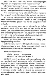 वैयाकरणभूषणसार (दर्पणहिन्दीभाष्योपेत) - Vaiyakaranabhusanasara by M.M. Shri Kaunda Bhatta (With Darpana Hindi Commentary) - Retail Maharaj